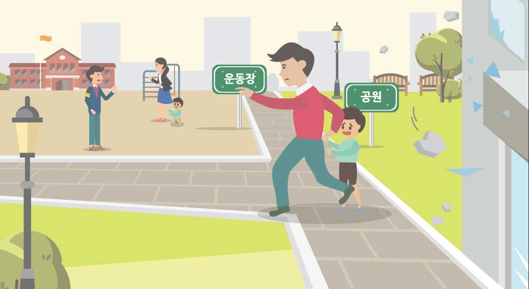 넓은 공간으로 대피하는 그림