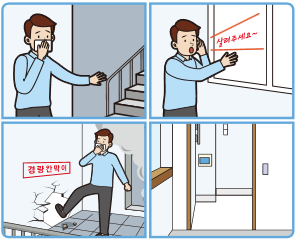 대피방법 결정