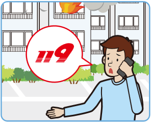 119로 신고
