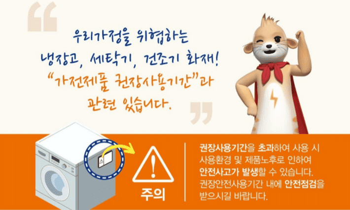 누전 차단기를 사용하는 그림