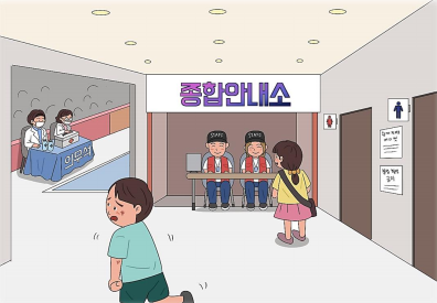 경기장 내 도움이 필요할때 이미지