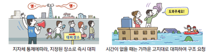 댐 붕괴 우려시